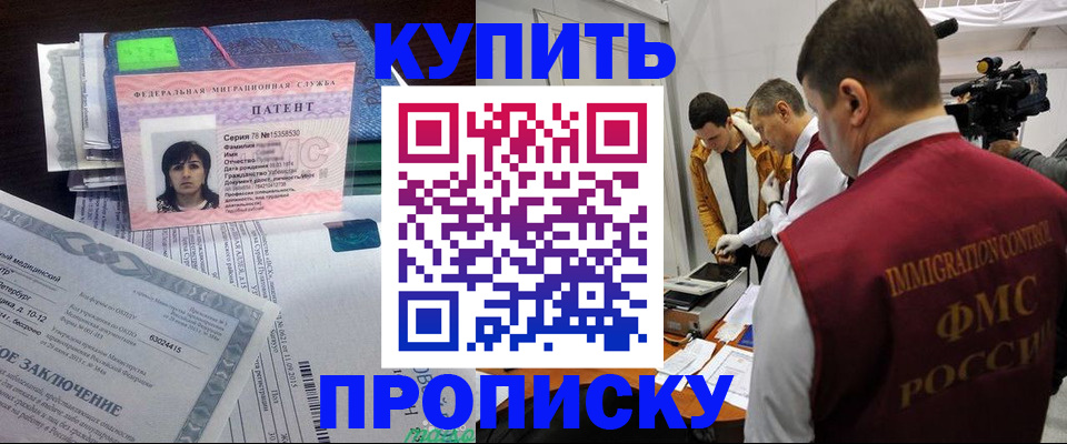 прописка от собственника в Полевском