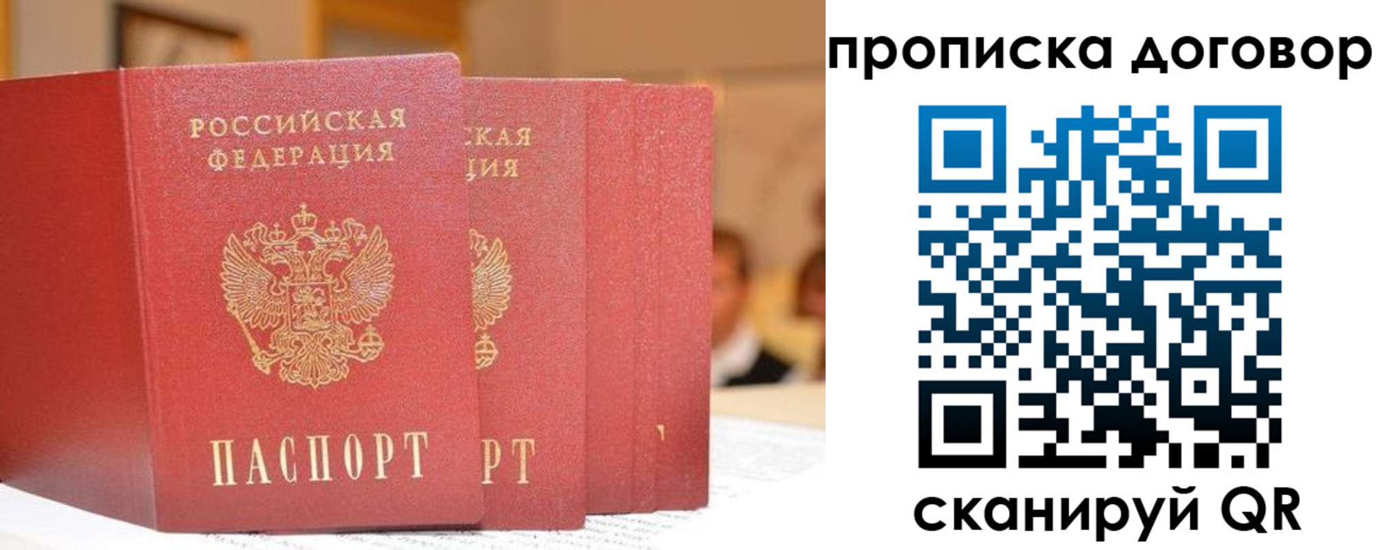 прописка в квартире в Полевском
