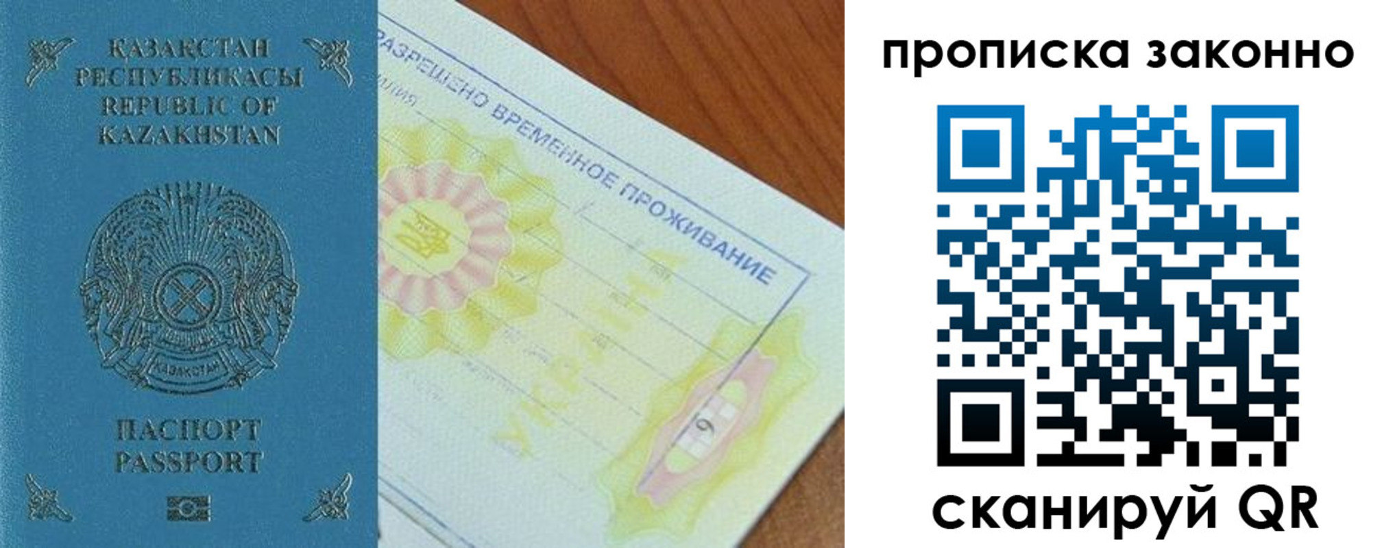 миграционный учет в Полевском