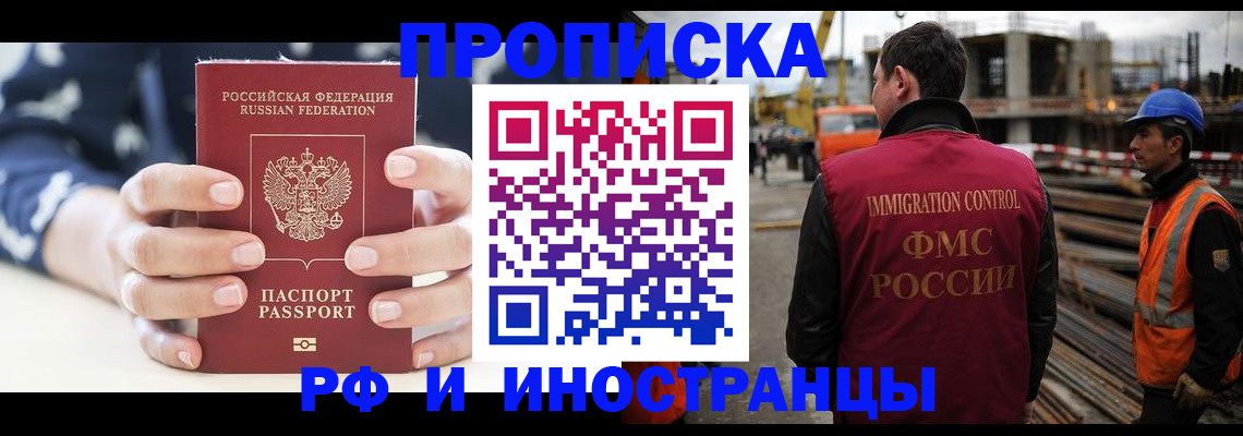 временная регистрация 2025 в Полевском