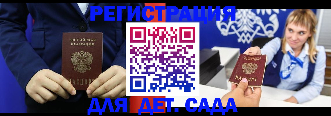 временная регистрация в квартире в Полевском