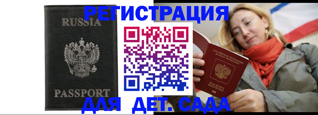 прописка иностранных граждан в Полевском