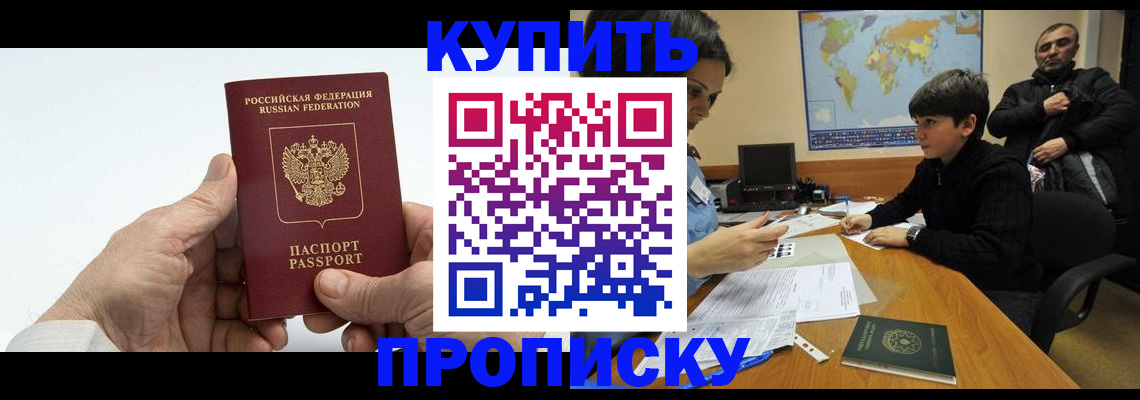 временная регистрация собственник в Полевском