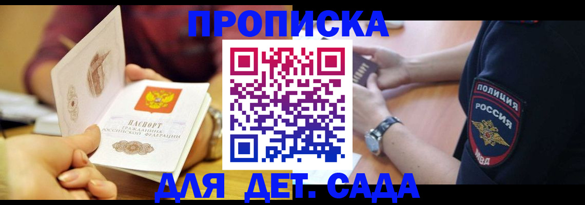 прописка штамп в Полевском