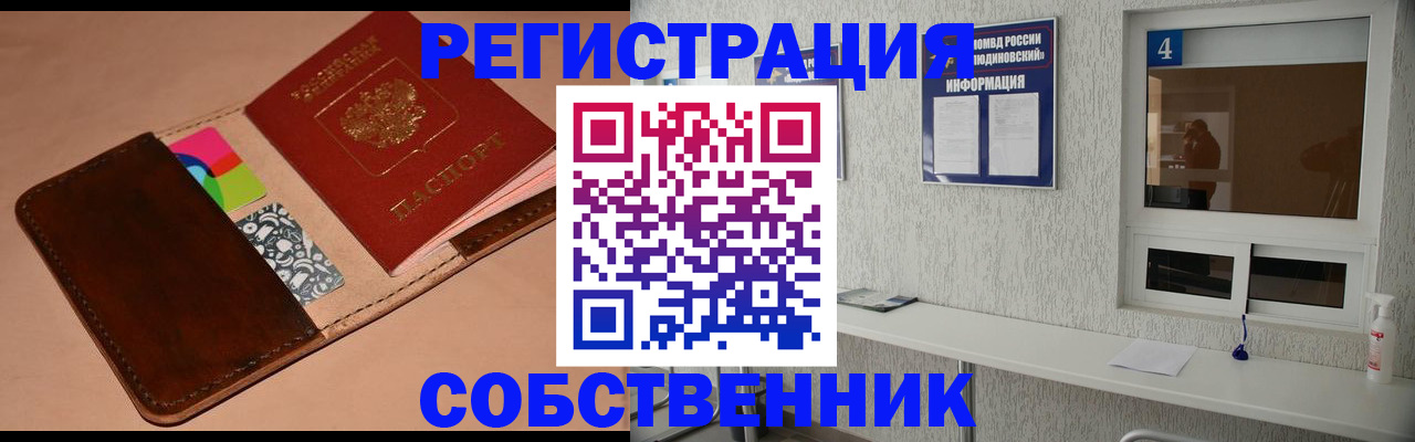 временная регистрация законно в Полевском