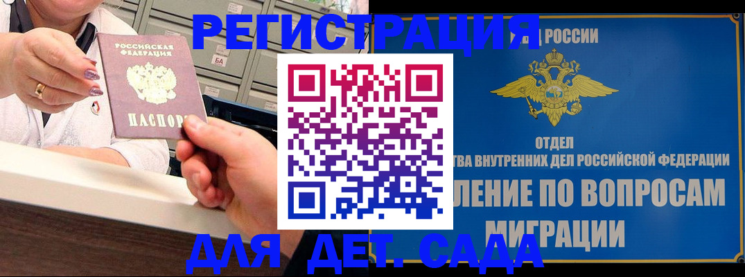 прописка от собственника в Полевском